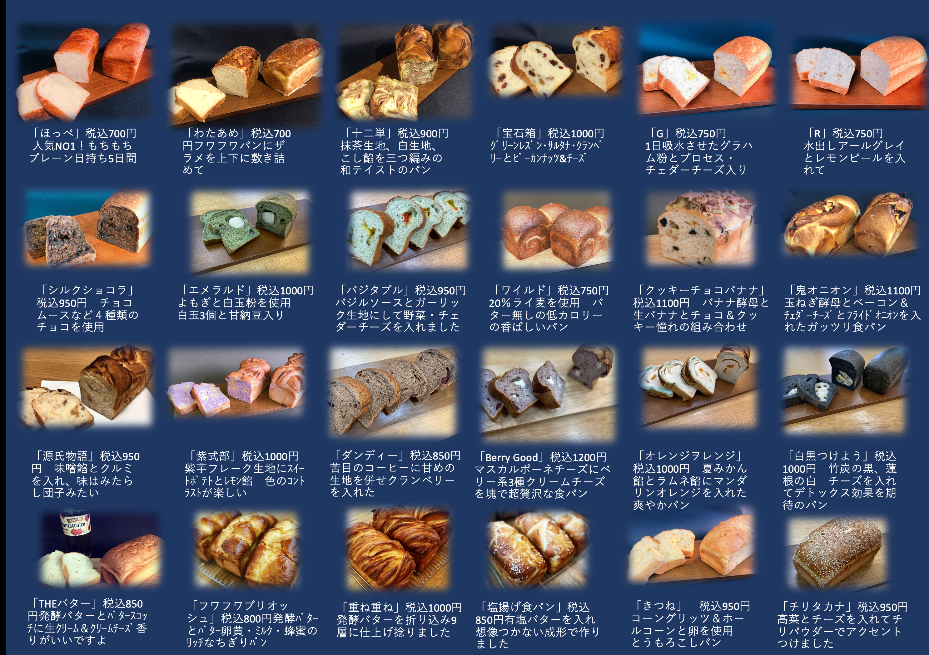 パン の 種類