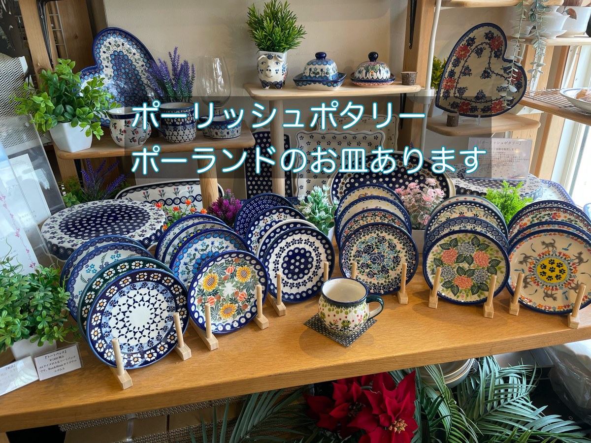店内に並ぶポーリッシュポタリー