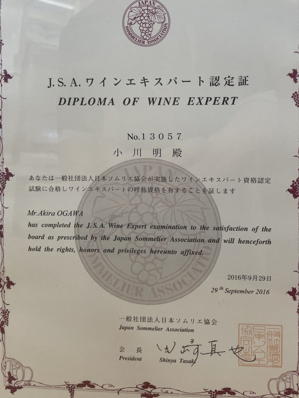 J.S.A. ワインエキスパート認定証